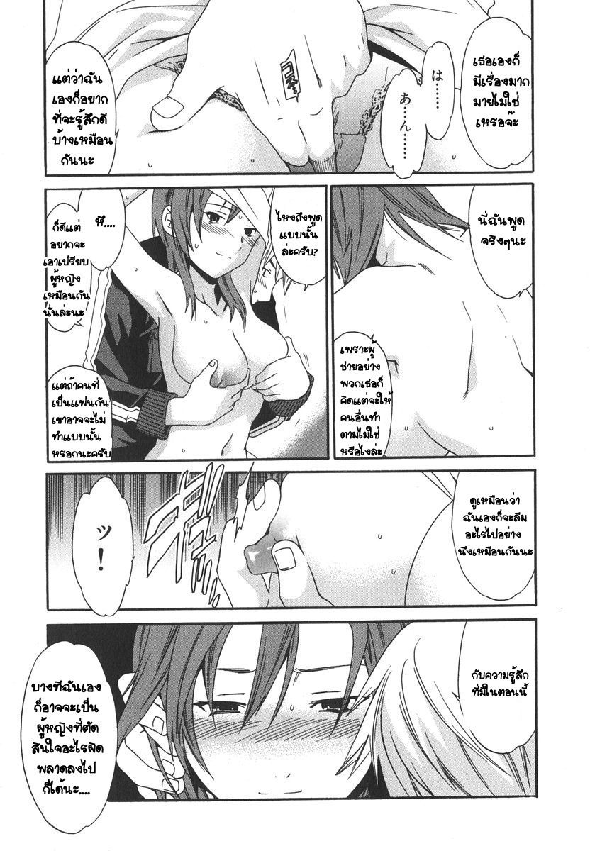 [Cuvie] Magokoro Brother (Ecchi na Koi no Aji) [Thai ภาษาไทย] [G.U. Studio] page 11 full