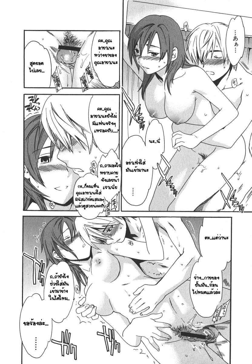 [Cuvie] Magokoro Brother (Ecchi na Koi no Aji) [Thai ภาษาไทย] [G.U. Studio] page 14 full