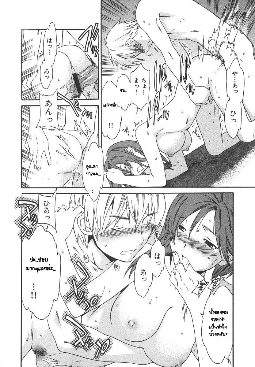 [Cuvie] Magokoro Brother (Ecchi na Koi no Aji) [Thai ภาษาไทย] [G.U. Studio] page 18 full