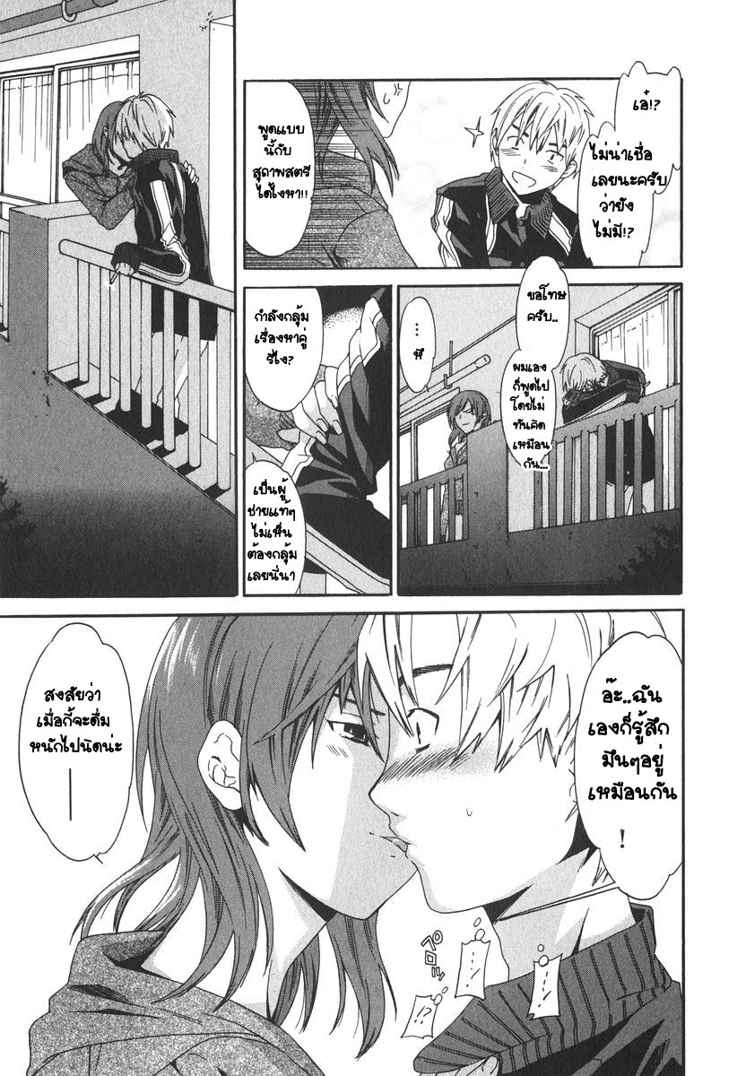 [Cuvie] Magokoro Brother (Ecchi na Koi no Aji) [Thai ภาษาไทย] [G.U. Studio] page 7 full