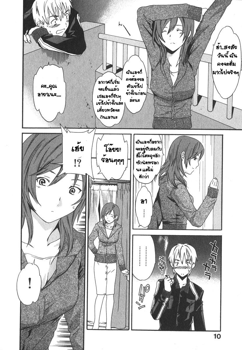 [Cuvie] Magokoro Brother (Ecchi na Koi no Aji) [Thai ภาษาไทย] [G.U. Studio] page 8 full