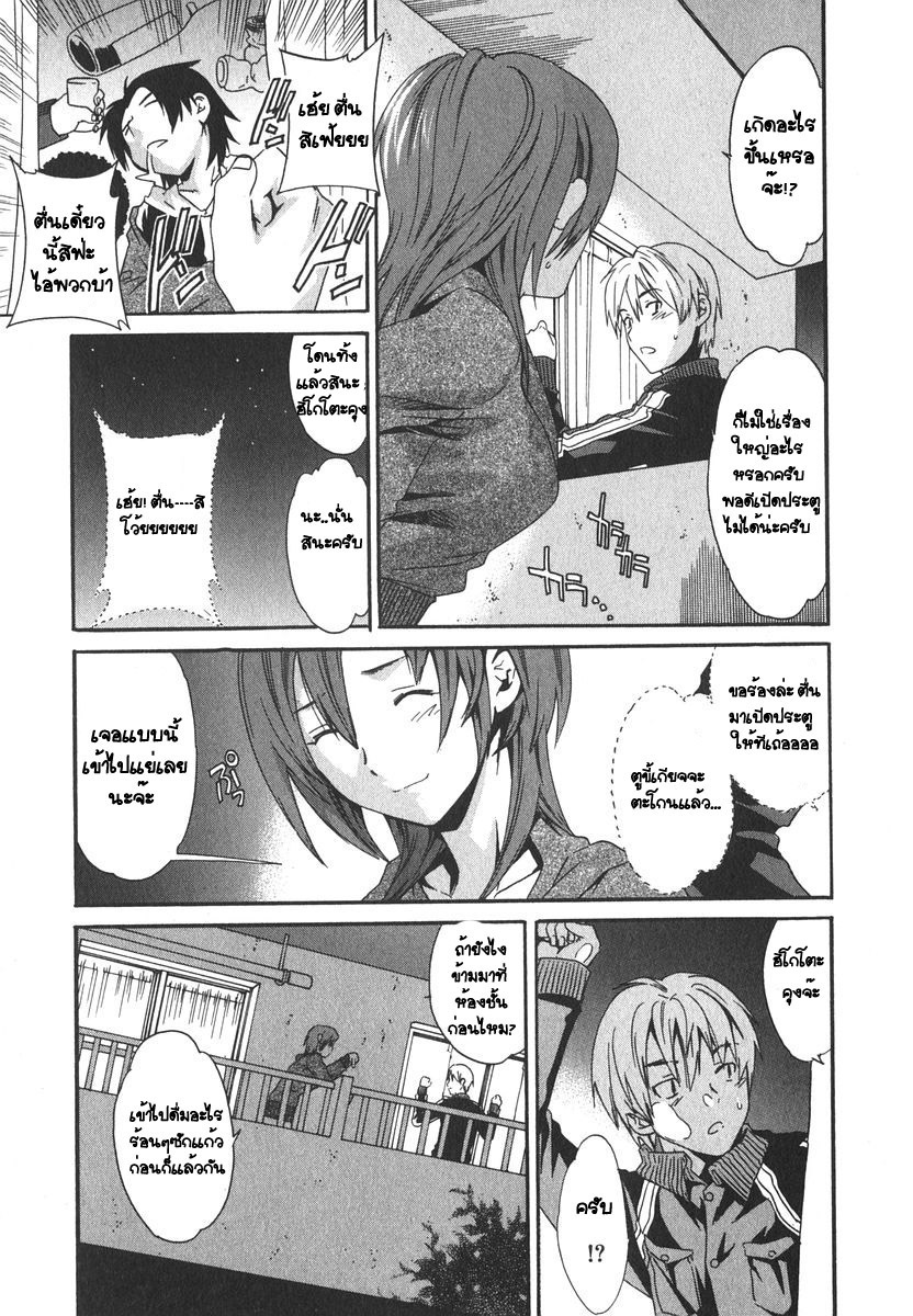 [Cuvie] Magokoro Brother (Ecchi na Koi no Aji) [Thai ภาษาไทย] [G.U. Studio] page 9 full