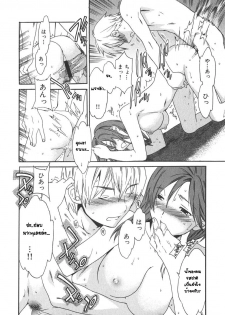 [Cuvie] Magokoro Brother (Ecchi na Koi no Aji) [Thai ภาษาไทย] [G.U. Studio] - page 18