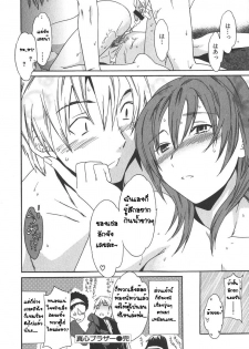 [Cuvie] Magokoro Brother (Ecchi na Koi no Aji) [Thai ภาษาไทย] [G.U. Studio] - page 20