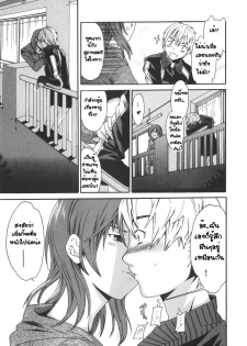 [Cuvie] Magokoro Brother (Ecchi na Koi no Aji) [Thai ภาษาไทย] [G.U. Studio] - page 7