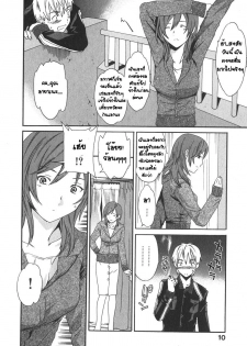 [Cuvie] Magokoro Brother (Ecchi na Koi no Aji) [Thai ภาษาไทย] [G.U. Studio] - page 8