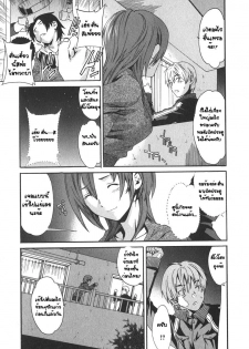 [Cuvie] Magokoro Brother (Ecchi na Koi no Aji) [Thai ภาษาไทย] [G.U. Studio] - page 9