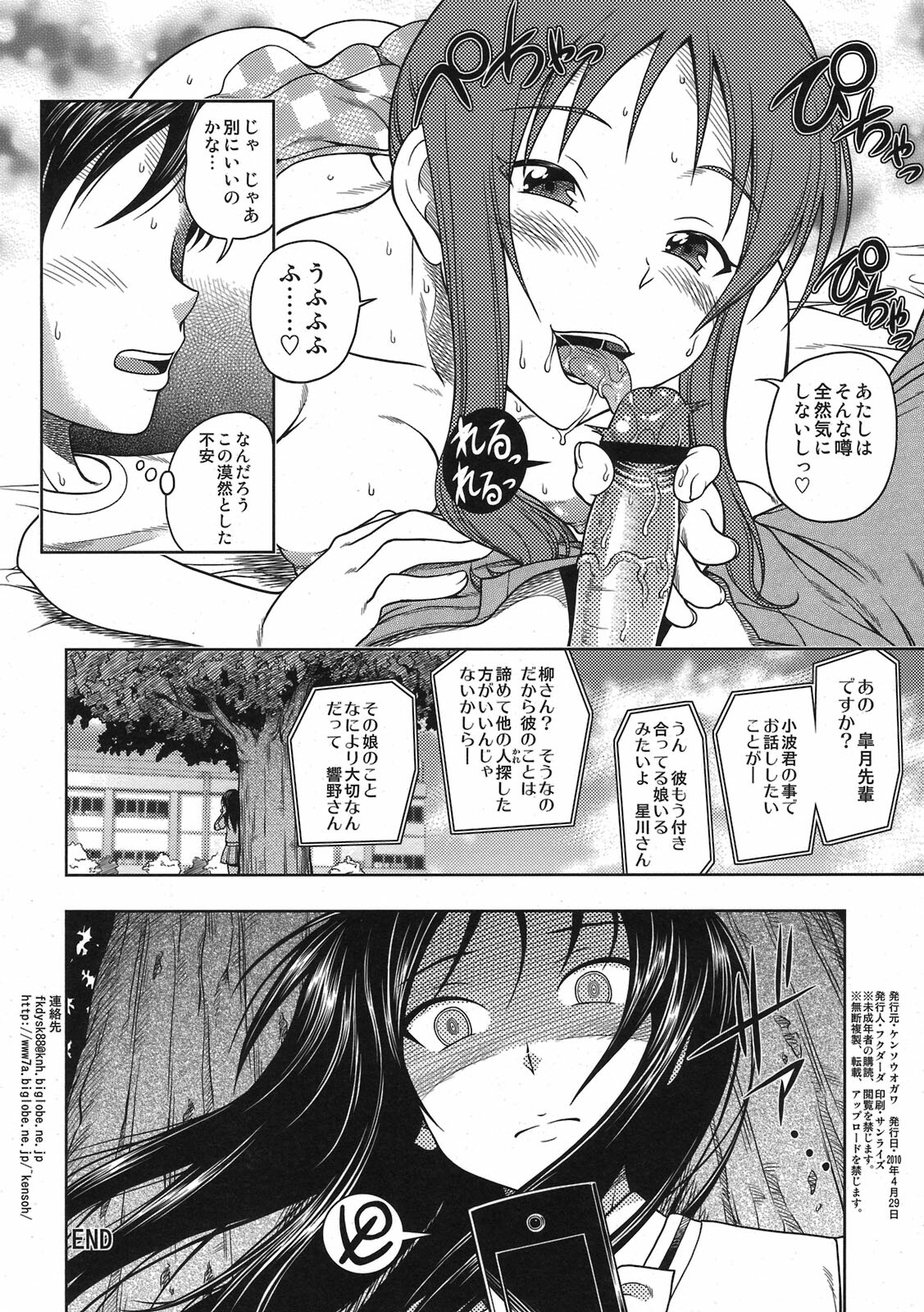 (COMIC1☆4) [Kensoh Ogawa (Fukudahda)] COMIC1☆4 Omake bon Osananajimi Bakudan (Tokimeki Memorial 4) page 4 full