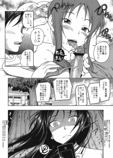 (COMIC1☆4) [Kensoh Ogawa (Fukudahda)] COMIC1☆4 Omake bon Osananajimi Bakudan (Tokimeki Memorial 4) - page 4