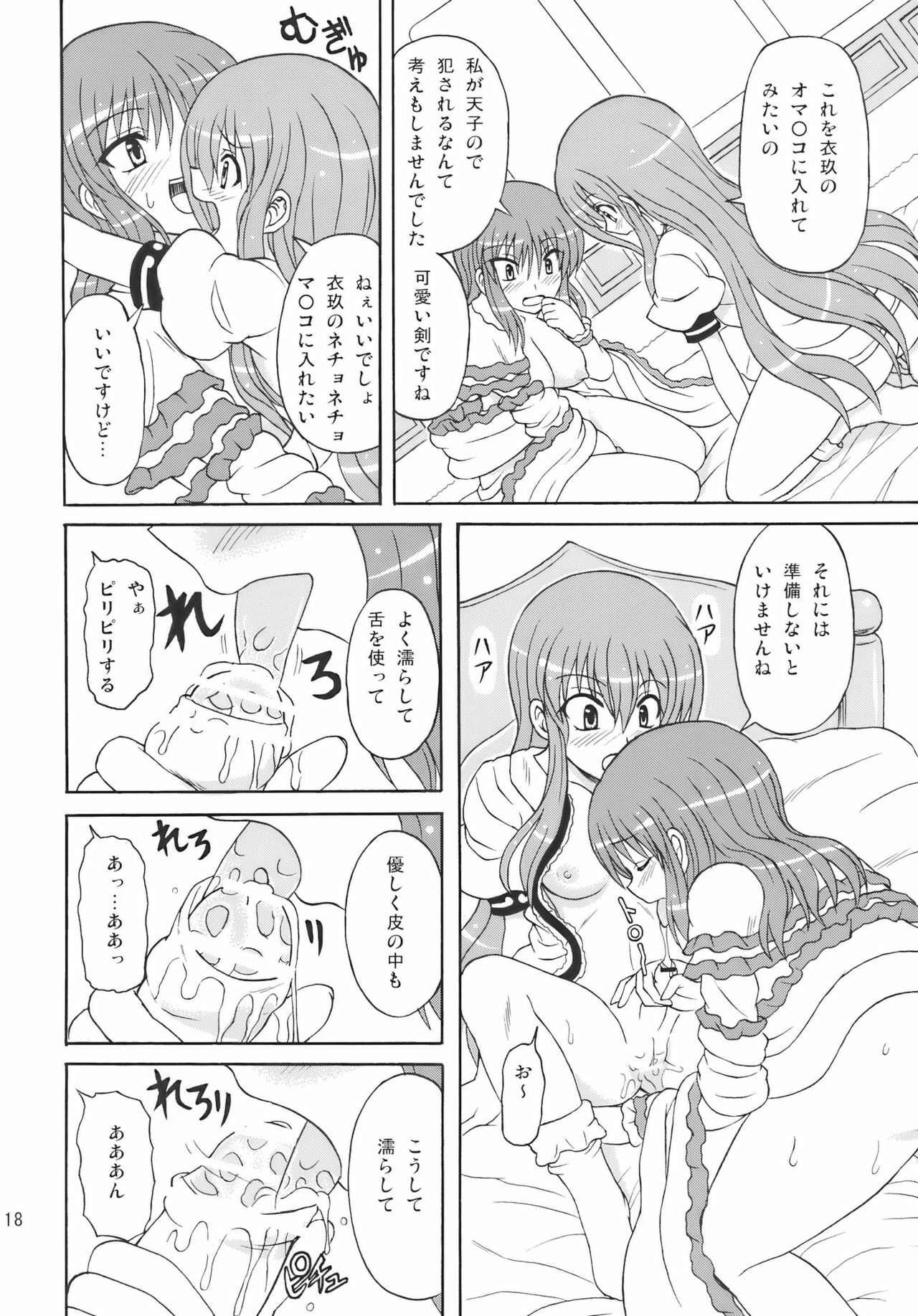 (C77) [Takakuya (Takaku Toshihiko)] Touhou Youjo Ranbu 10 (Touhou Project) page 18 full