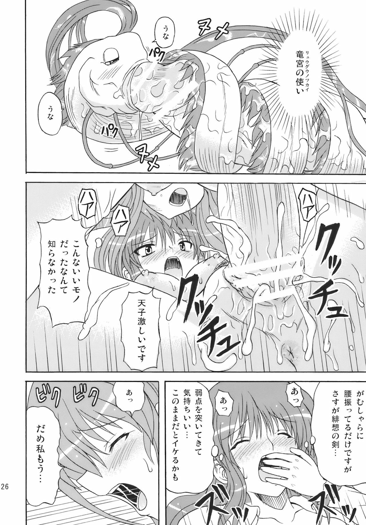 (C77) [Takakuya (Takaku Toshihiko)] Touhou Youjo Ranbu 10 (Touhou Project) page 26 full