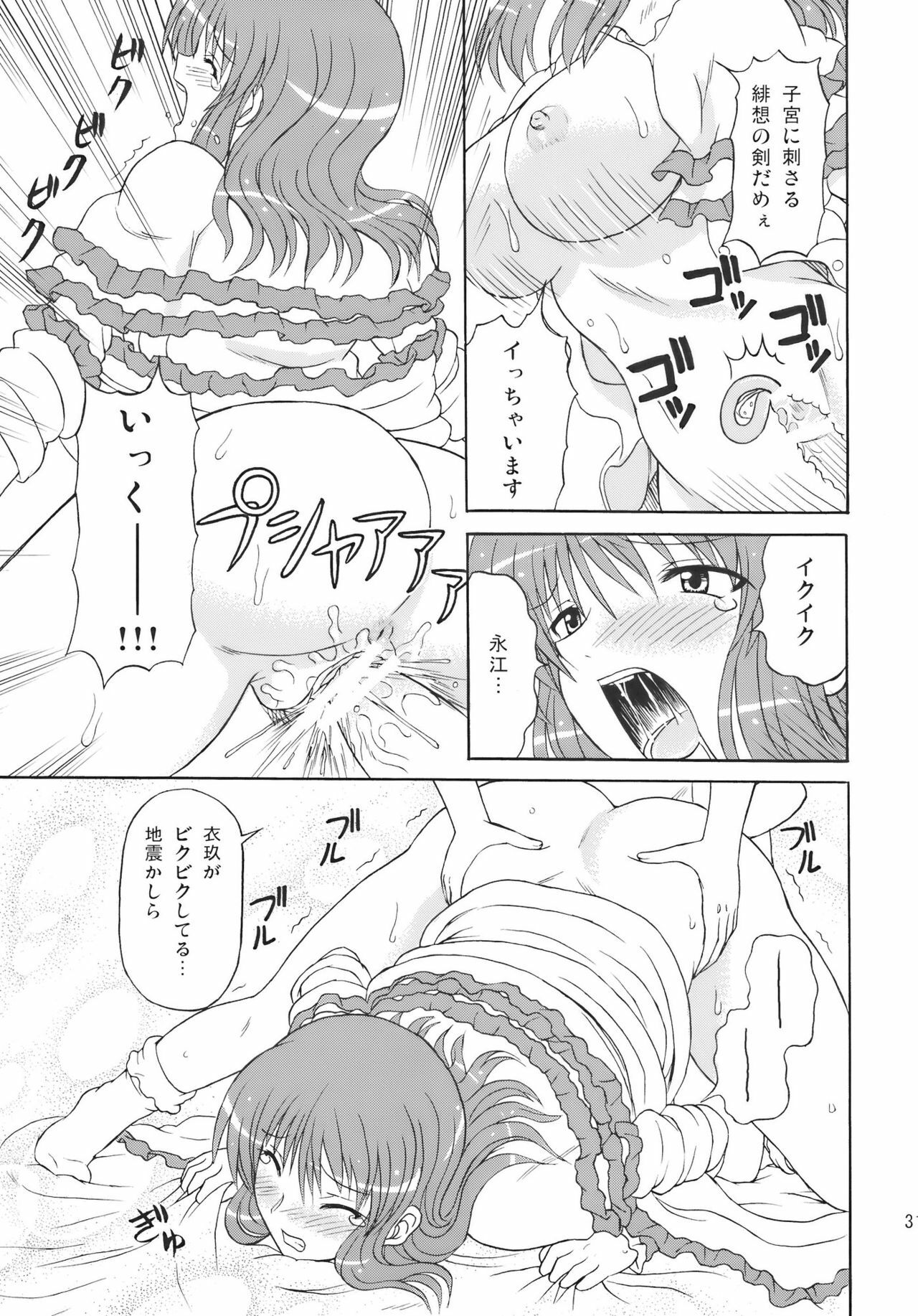 (C77) [Takakuya (Takaku Toshihiko)] Touhou Youjo Ranbu 10 (Touhou Project) page 31 full