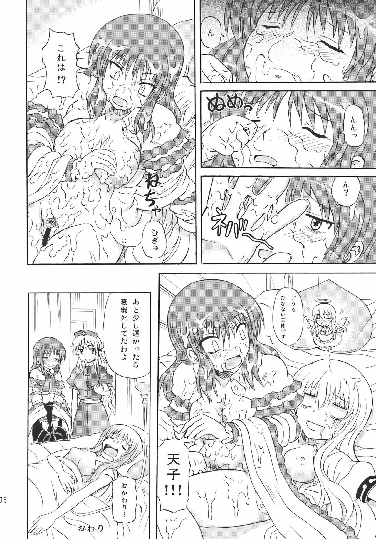 (C77) [Takakuya (Takaku Toshihiko)] Touhou Youjo Ranbu 10 (Touhou Project) page 36 full