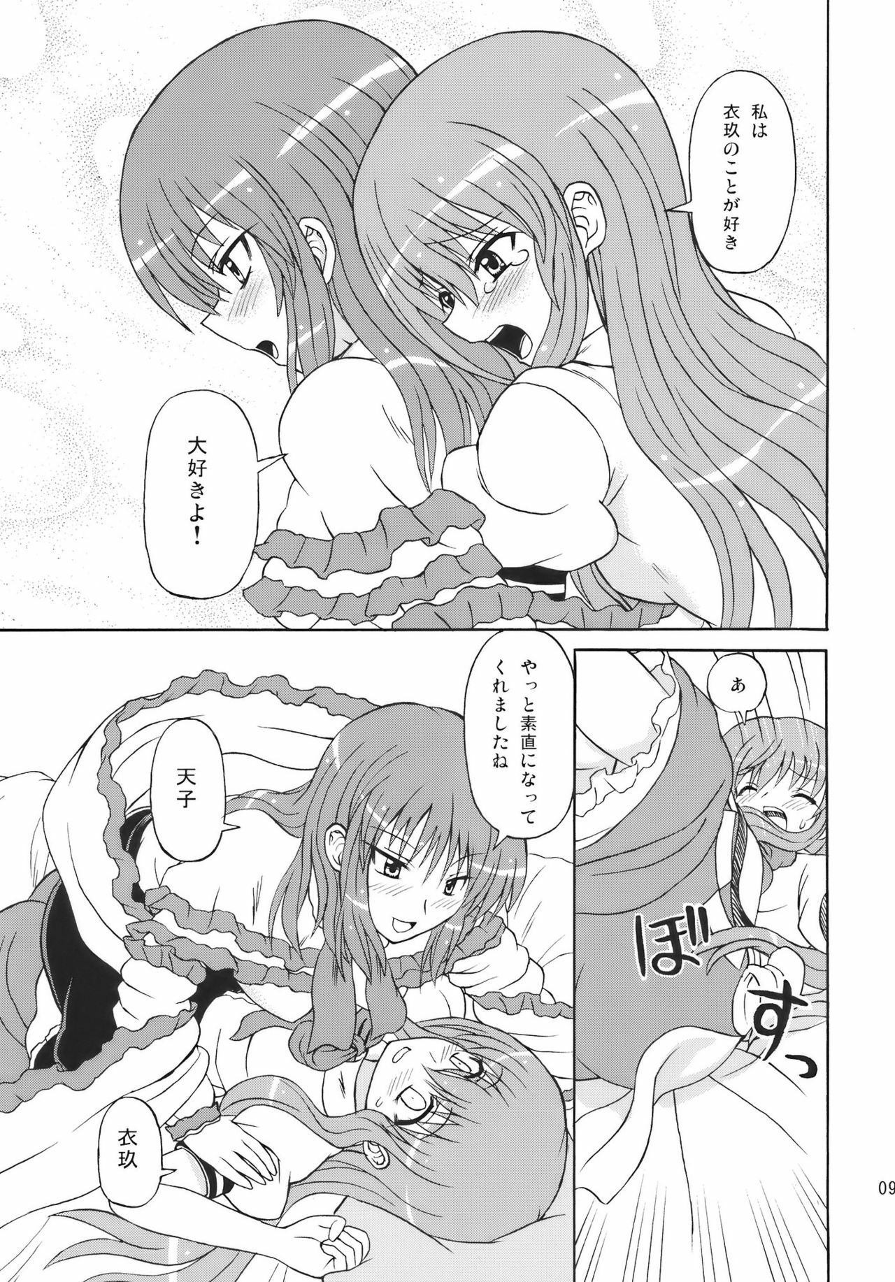 (C77) [Takakuya (Takaku Toshihiko)] Touhou Youjo Ranbu 10 (Touhou Project) page 9 full