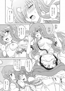 (C77) [Takakuya (Takaku Toshihiko)] Touhou Youjo Ranbu 10 (Touhou Project) - page 11