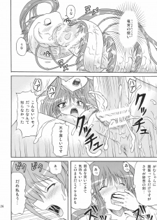 (C77) [Takakuya (Takaku Toshihiko)] Touhou Youjo Ranbu 10 (Touhou Project) - page 26