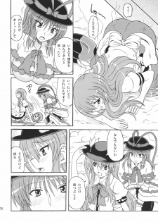 (C77) [Takakuya (Takaku Toshihiko)] Touhou Youjo Ranbu 10 (Touhou Project) - page 6