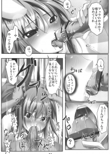 (Reitaisai 7) [Ikaring (Ajishio)] UdonJiru (Touhou Project) - page 16