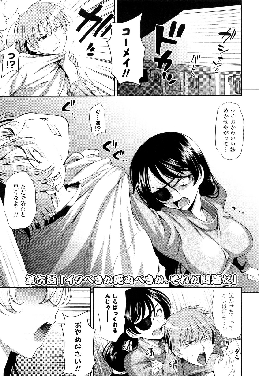 [Yasui Riosuke] Shocking Pink! page 104 full