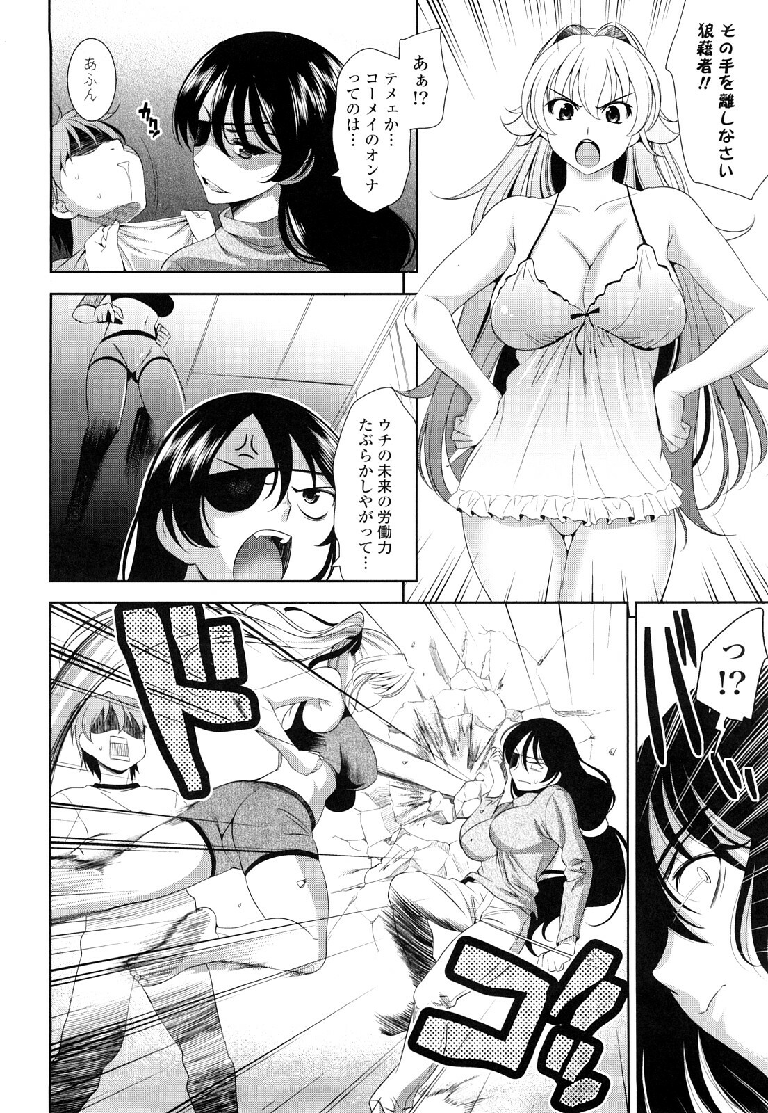 [Yasui Riosuke] Shocking Pink! page 105 full