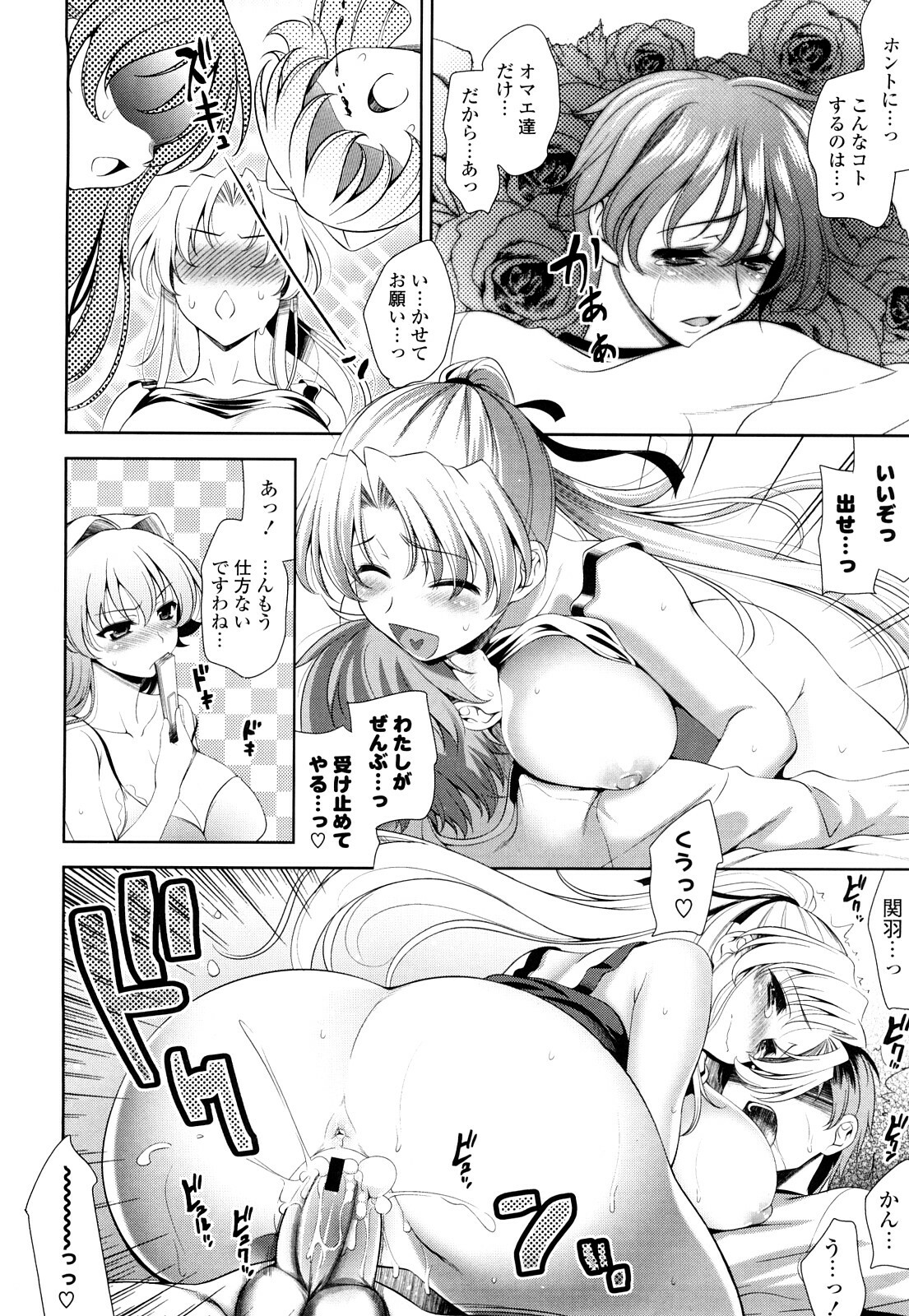 [Yasui Riosuke] Shocking Pink! page 117 full