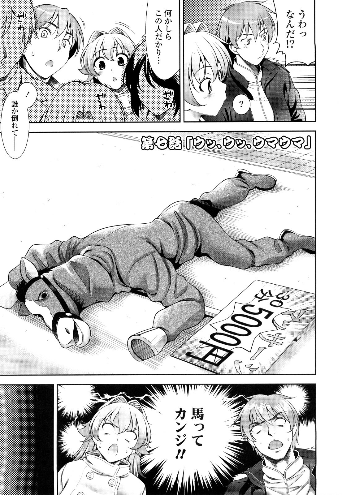 [Yasui Riosuke] Shocking Pink! page 126 full