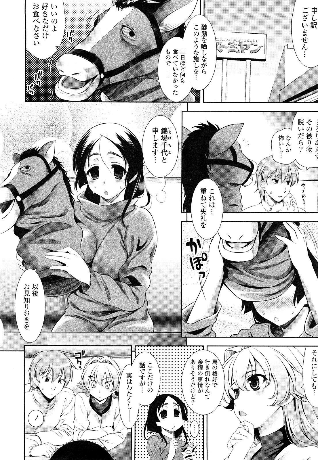 [Yasui Riosuke] Shocking Pink! page 127 full