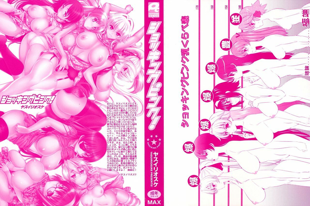 [Yasui Riosuke] Shocking Pink! page 3 full