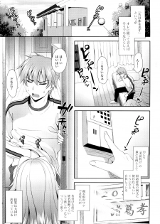 [Yasui Riosuke] Shocking Pink! - page 8