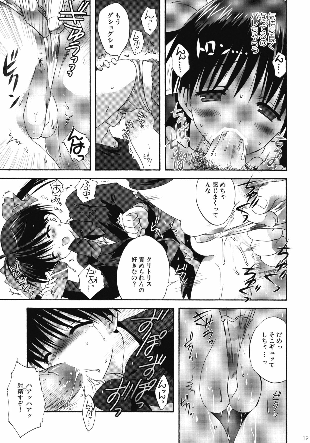 (COMIC1☆4) [Korisuya (Korisu)] INTO THE DARK NIGHT + Card page 18 full