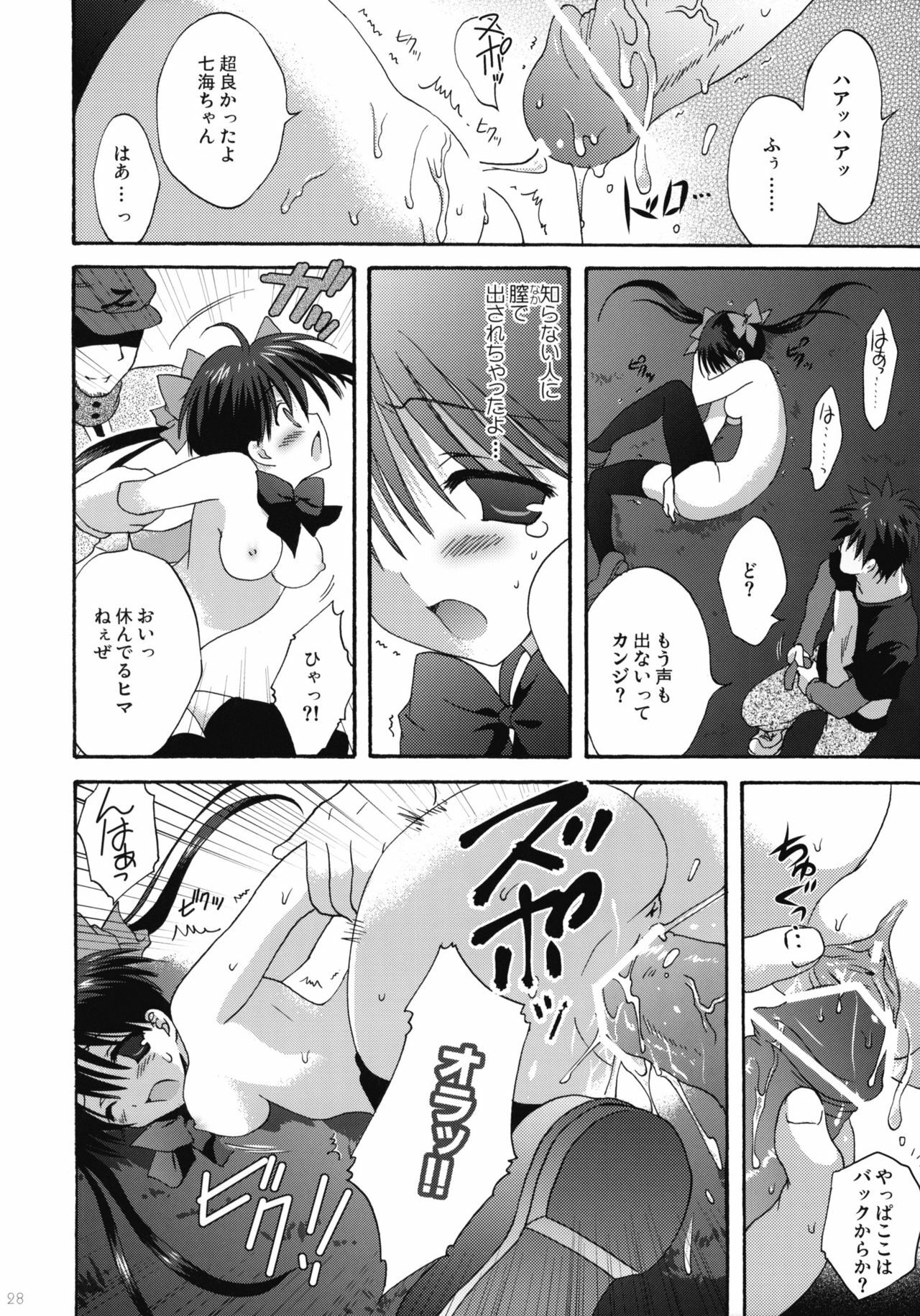 (COMIC1☆4) [Korisuya (Korisu)] INTO THE DARK NIGHT + Card page 27 full