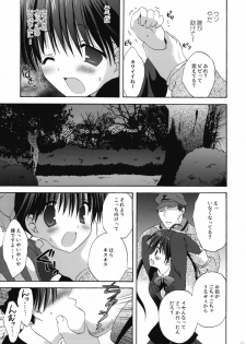 (COMIC1☆4) [Korisuya (Korisu)] INTO THE DARK NIGHT + Card - page 10