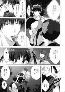 (COMIC1☆4) [Korisuya (Korisu)] INTO THE DARK NIGHT + Card - page 12