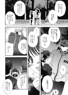 (COMIC1☆4) [Korisuya (Korisu)] INTO THE DARK NIGHT + Card - page 13