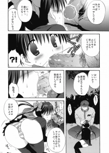 (COMIC1☆4) [Korisuya (Korisu)] INTO THE DARK NIGHT + Card - page 15