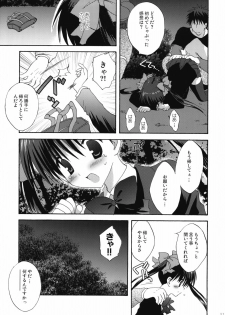 (COMIC1☆4) [Korisuya (Korisu)] INTO THE DARK NIGHT + Card - page 20