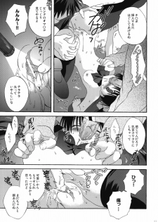 (COMIC1☆4) [Korisuya (Korisu)] INTO THE DARK NIGHT + Card - page 22