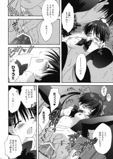 (COMIC1☆4) [Korisuya (Korisu)] INTO THE DARK NIGHT + Card - page 25