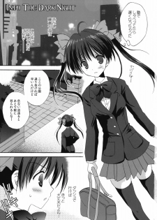 (COMIC1☆4) [Korisuya (Korisu)] INTO THE DARK NIGHT + Card - page 2
