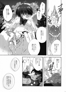 (COMIC1☆4) [Korisuya (Korisu)] INTO THE DARK NIGHT + Card - page 30