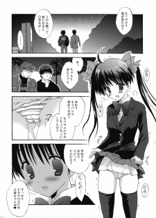 (COMIC1☆4) [Korisuya (Korisu)] INTO THE DARK NIGHT + Card - page 31