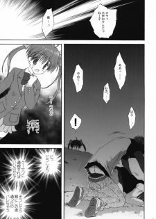 (COMIC1☆4) [Korisuya (Korisu)] INTO THE DARK NIGHT + Card - page 4