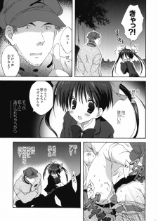 (COMIC1☆4) [Korisuya (Korisu)] INTO THE DARK NIGHT + Card - page 6