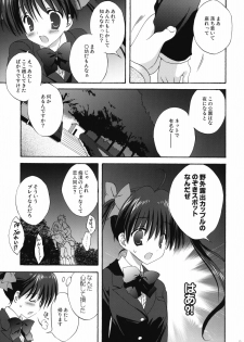 (COMIC1☆4) [Korisuya (Korisu)] INTO THE DARK NIGHT + Card - page 8