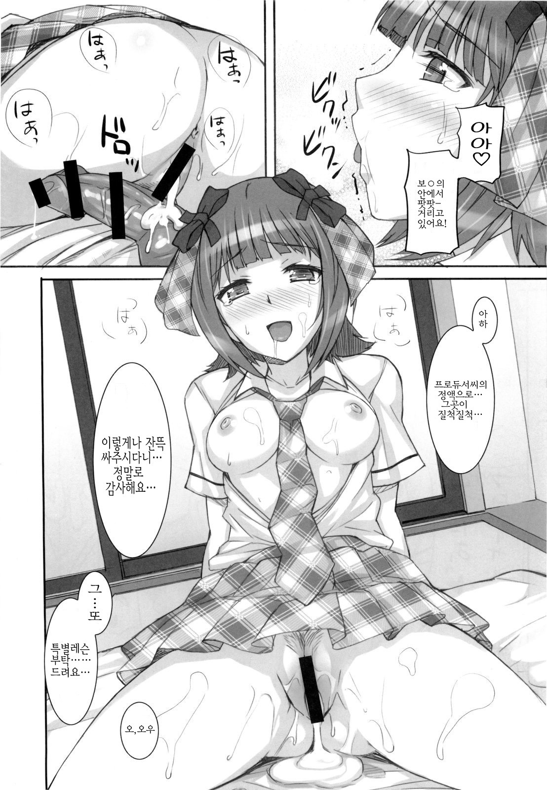 (C76) [Hidebou House (Hidebou)] Ao Haruka | 아오 하루카 (THE iDOLM@STER) [Korean] [팀☆면갤] page 30 full