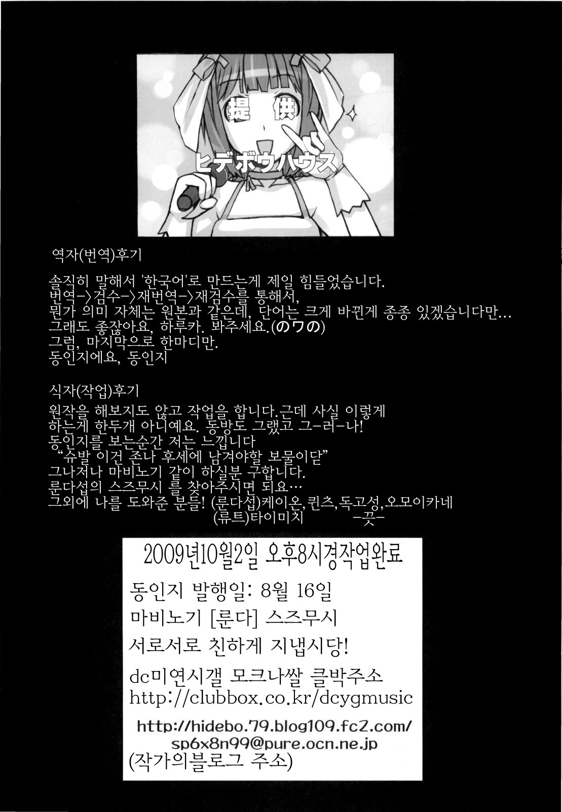 (C76) [Hidebou House (Hidebou)] Ao Haruka | 아오 하루카 (THE iDOLM@STER) [Korean] [팀☆면갤] page 34 full