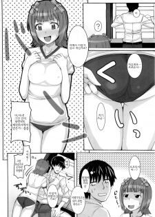 (C76) [Hidebou House (Hidebou)] Ao Haruka | 아오 하루카 (THE iDOLM@STER) [Korean] [팀☆면갤] - page 10