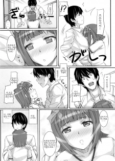 (C76) [Hidebou House (Hidebou)] Ao Haruka | 아오 하루카 (THE iDOLM@STER) [Korean] [팀☆면갤] - page 12