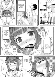 (C76) [Hidebou House (Hidebou)] Ao Haruka | 아오 하루카 (THE iDOLM@STER) [Korean] [팀☆면갤] - page 24