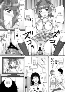 (C76) [Hidebou House (Hidebou)] Ao Haruka | 아오 하루카 (THE iDOLM@STER) [Korean] [팀☆면갤] - page 27